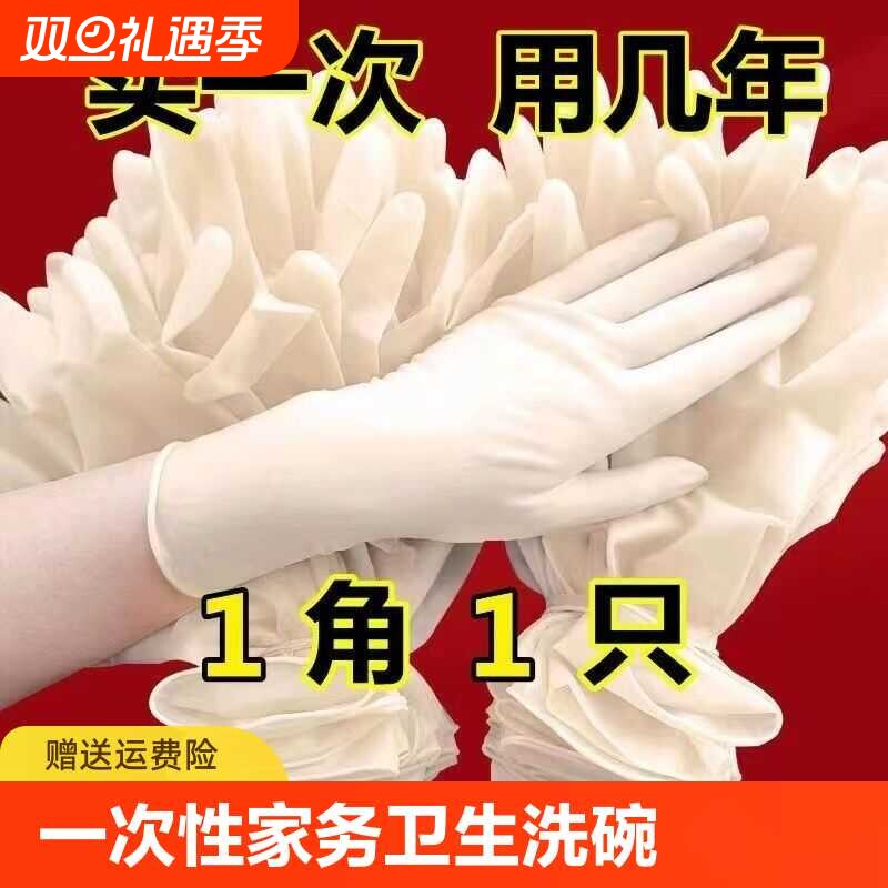 乳胶一次性清洁手套|千人回购