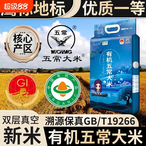 溢田五常大米10斤|千人回购
