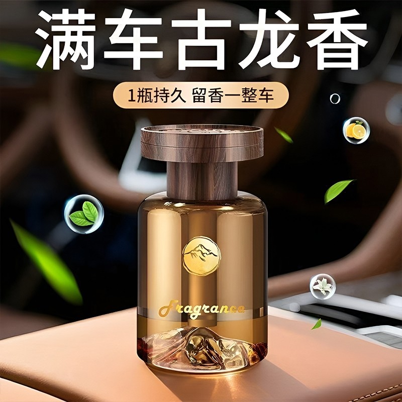 见山车载香薰香水高级感车内持久留香汽车男士女士去异味高级摆件