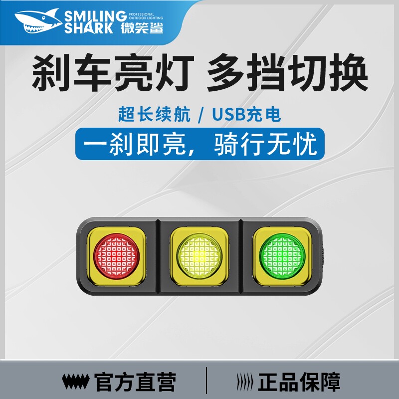 红绿灯模型信号灯安全警示后灯USB充电强光尾灯夜跑骑行装备配件