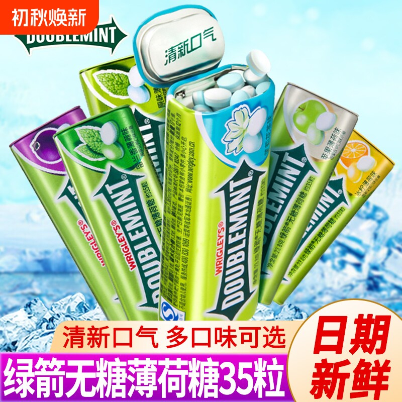 绿箭无糖薄荷糖口香糖铁盒装约35粒清新口气清凉含片便携糖果零食