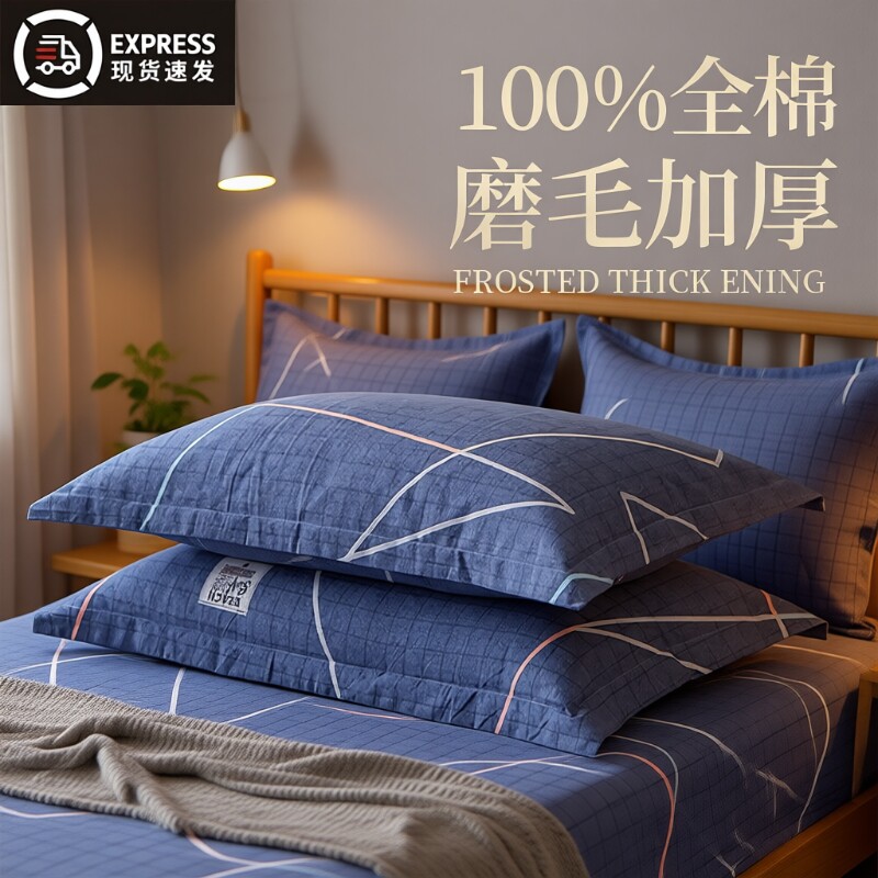 纯棉枕套加厚磨毛单个成人枕芯内胆套48x74cm100全棉枕头套