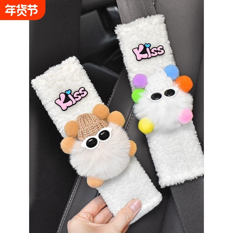 汽车安全带护肩套保护套车内卡通可爱小怪兽玩偶车载公仔女士装饰,汽车用品/电子/清洗/改装,手刹套/档把套/套饰套装,淘宝优惠券,粉丝福利购,淘宝优惠卷