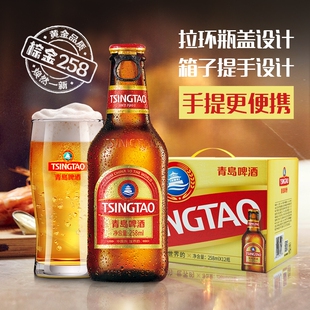 青岛啤酒拉环小棕金258ml 12瓶便携金质小瓶国货啤酒瓶装