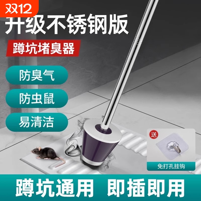 新款厕所防臭神器轻便防滑