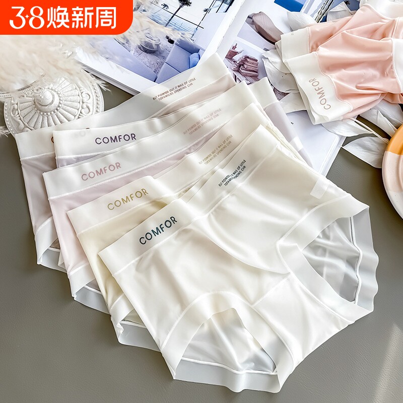 超薄冰丝无痕内裤女士中腰面膜裤透气日系少女三角裤抗菌速干抑菌