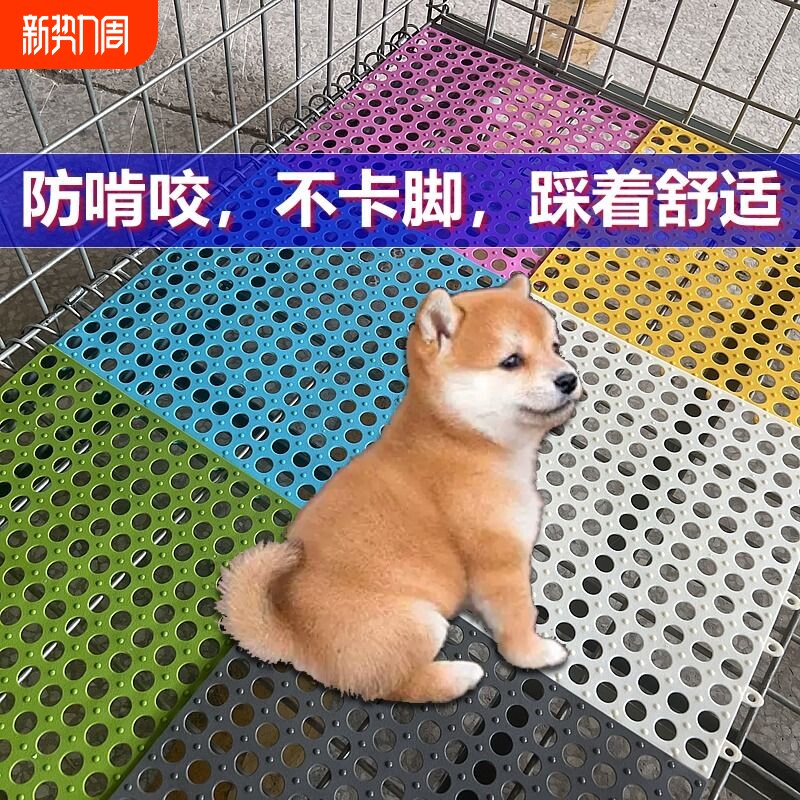 宠物脚垫兔笼猫笼网格狗笼垫板垫脚板狗狗笼子兔子专用垫子防滑