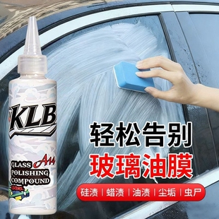 汽车玻璃抛光粉升级氧化铈去油膜镀膜水渍轻微划痕抛光液