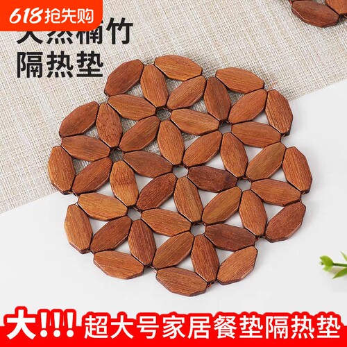 竹垫菜盘子楠竹隔热垫餐垫砂锅垫耐高温防烫菜碗盘竹制桌垫子防烫
