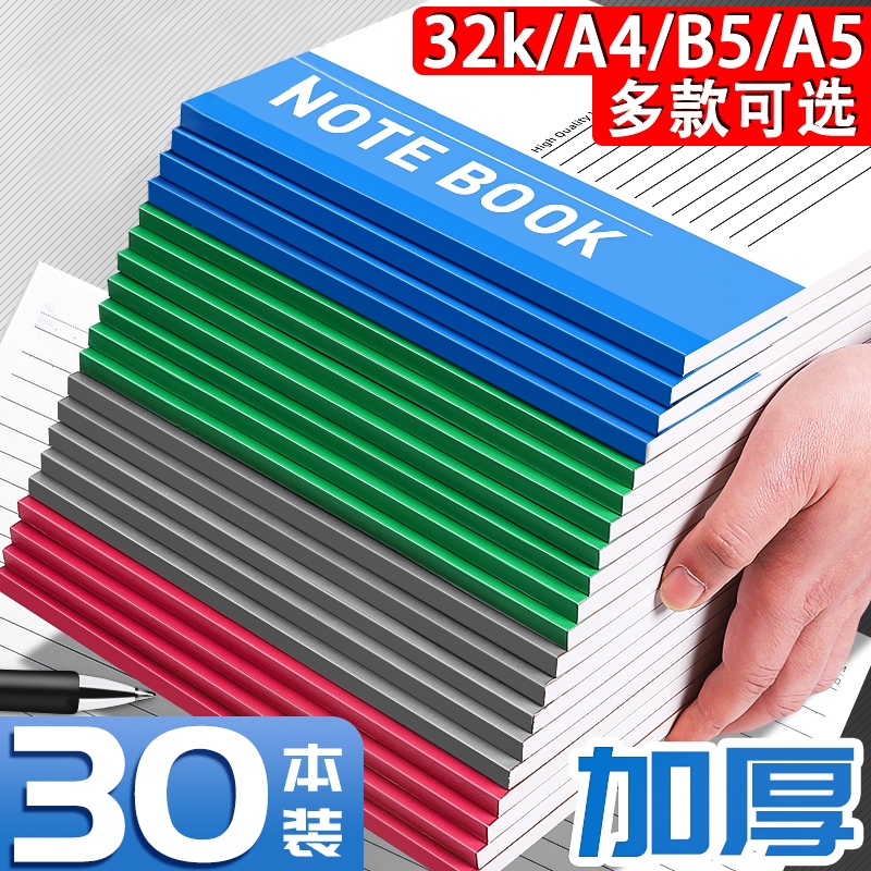 软抄软皮笔记本子简约