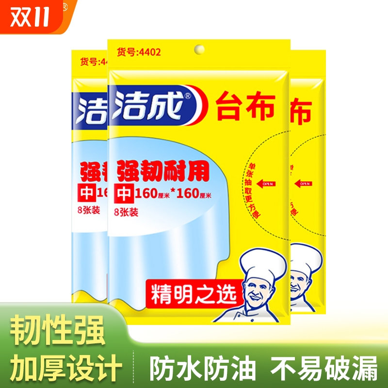 一次性野餐台布方形|千人加购