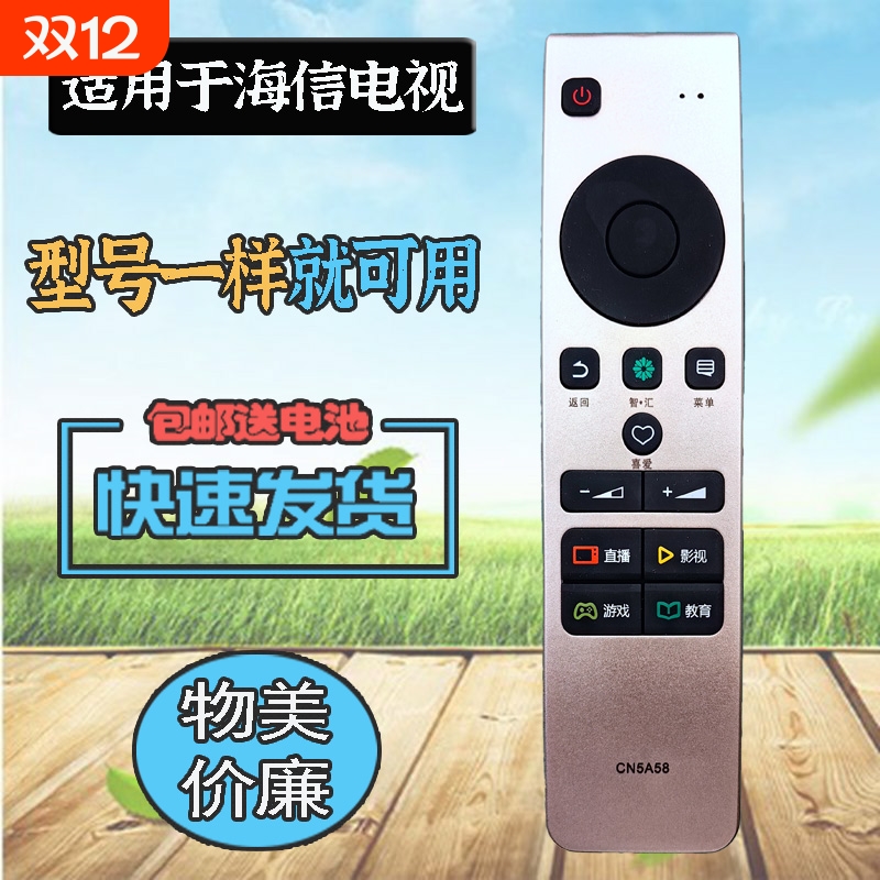 适用海信电视机遥控器CRF5A58/CN5A58 LED49/50/55M5600UC/65M5600UC EC780UC LED60EC720US 65MU7000U/8600U