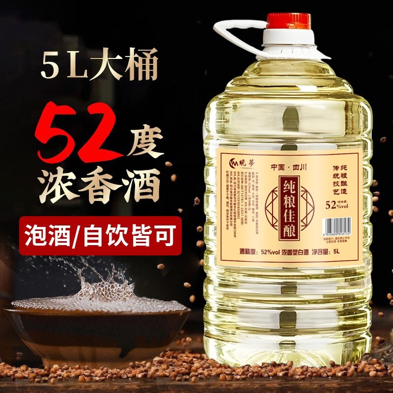 白酒纯粮食酒高粱老酒高度10斤桶装52度散酒泡酒专用酒原浆酒陈酿,酒类,白酒/调香白酒,淘宝优惠券,粉丝福利购,淘宝优惠卷