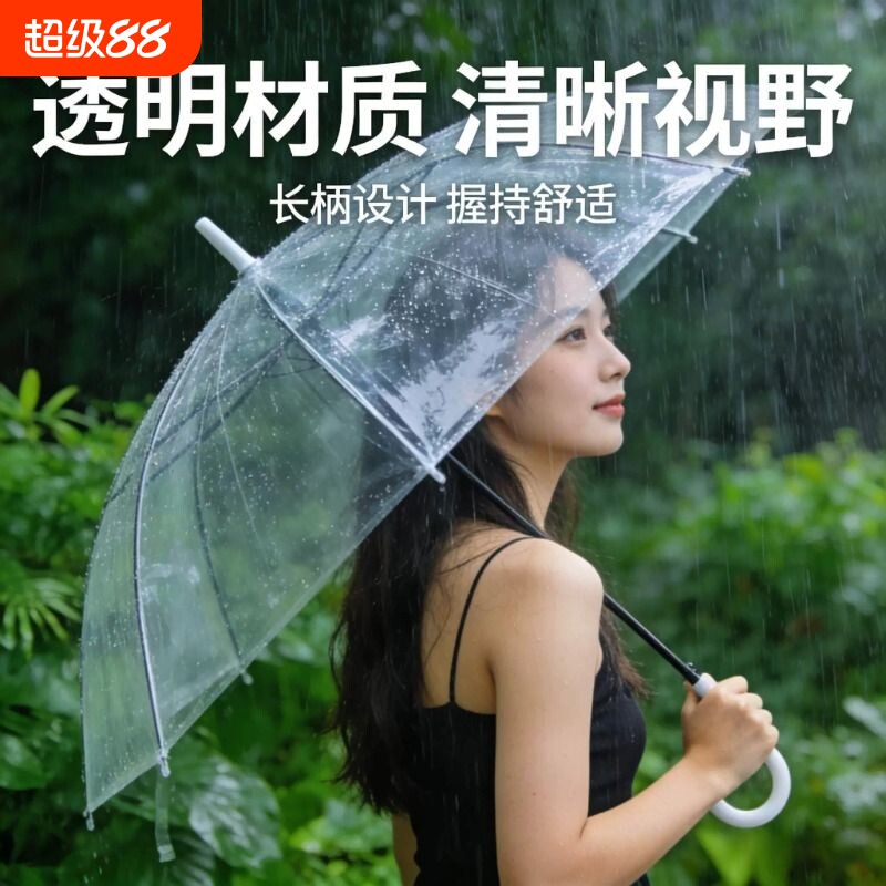 高颜值透明伞折叠长柄的手动雨伞女生加大加厚加固大号可爱高级感图片