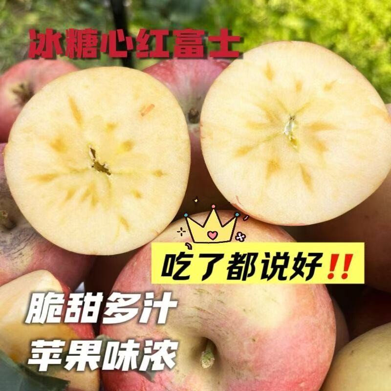 【脆甜多汁】精选冰糖心红富士丑苹果山西运城新鲜当季现摘现发