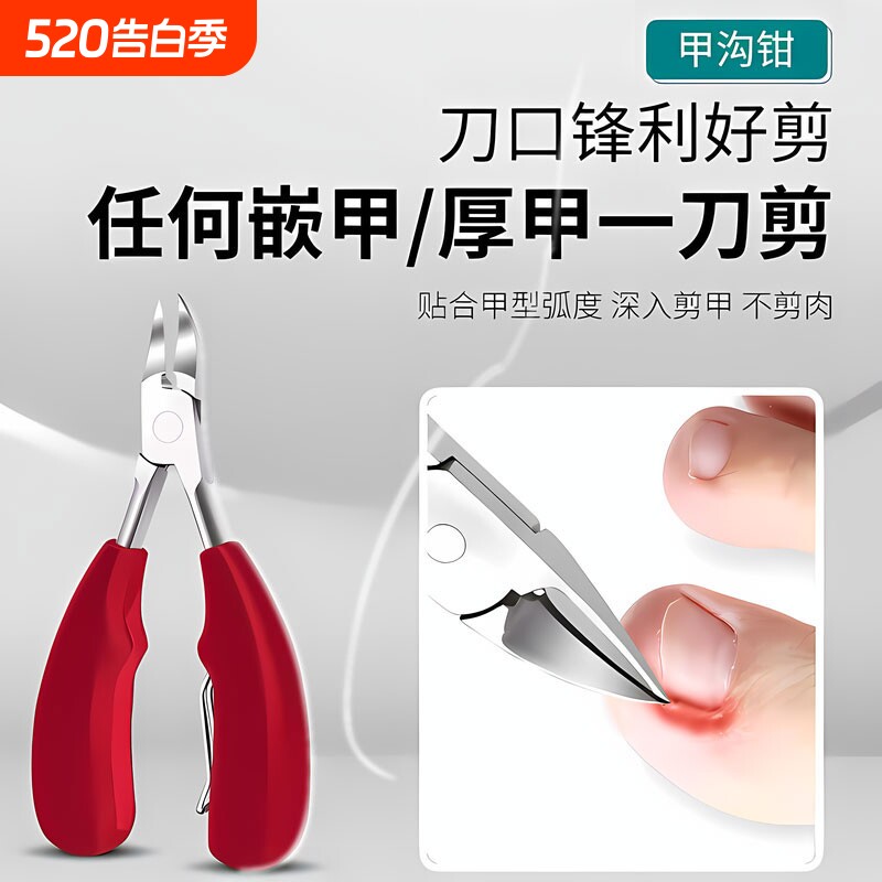 指甲剪鹰嘴钳甲沟专用修脚趾甲神器单个人尖嘴斜口家用套装护理炎