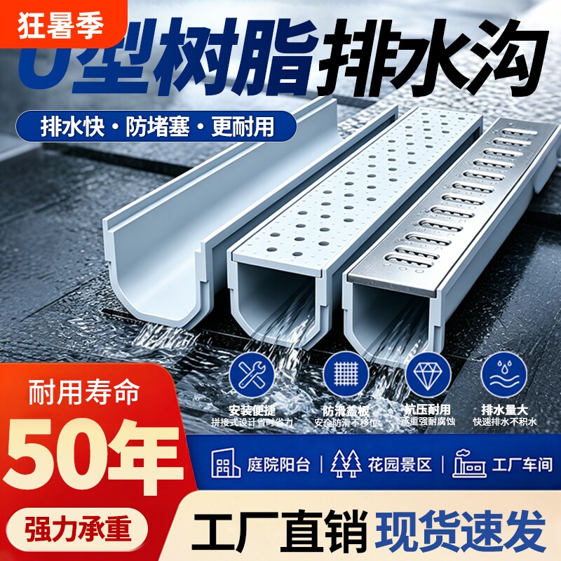 树脂排水沟u型槽不锈钢线性盖板花园庭院成品厨房排水地沟排水槽