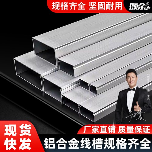 明线铝合金墙面神器颂余