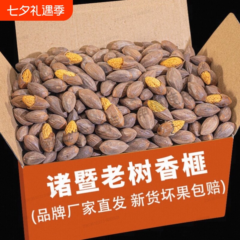 香榧子2026新货诸暨特产匪桥坚果炒货零食干果果仁新鲜手剥健康