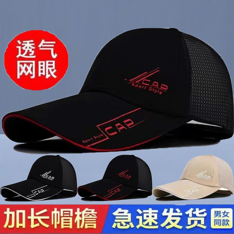 帽子遮阳夏季洋气太阳帽加宽防晒男士棒球帽网眼太阳帽男女棒球帽