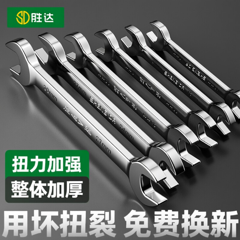 开口扳手双头两用呆扳手汽修叉口固定扳子工具加长套装大全小空间