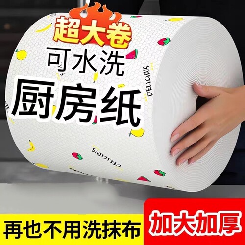 懒人抹布干湿两用吸油清洁用品