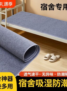 宿舍防湿床垫|超2000次加购