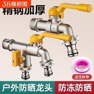 洗衣机水龙头室外一进二出带锁户外庭院水管双出水接口开关水嘴