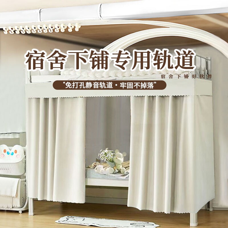 全遮光床帘宿舍下铺滑轮轨道下桌专用遮挡帘寝室u型帘滑轨式帘子