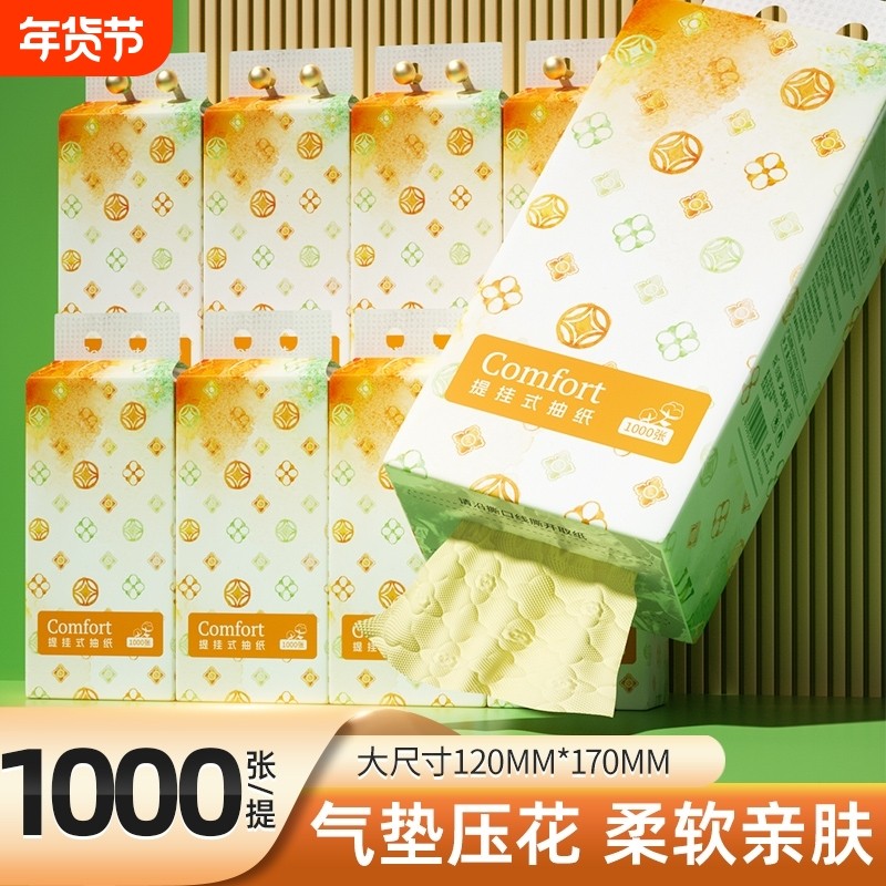 大包家用实惠装抽取式卫生纸擦手抽纸餐巾纸加大加厚厕纸面巾纸巾