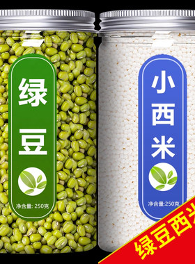 绿豆小西米露家用小西米粒白西米绿豆粥冰糖原材料夏日饮品绿豆汤
