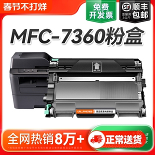 适用兄弟7360粉盒 兄弟mfc-7360硒鼓碳粉Brother打印机墨粉盒 兄弟粉盒墨碳粉TN2225 DR2250鼓架硒鼓墨粉裕品