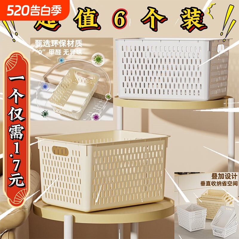 零食杂物收纳箱家用塑料置物篮厨房橱柜储物箱宿舍衣柜衣服整理筐
