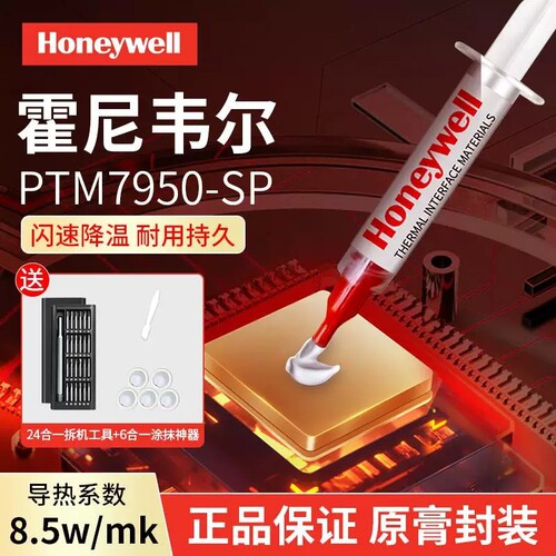 电脑笔记本cpu显卡散热导热膏