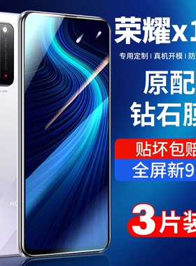 适用华为荣耀x10钢化膜全屏覆盖10x防爆honorx10手机x10g无白边磨砂蓝光高清屏保全包边刚化前贴膜