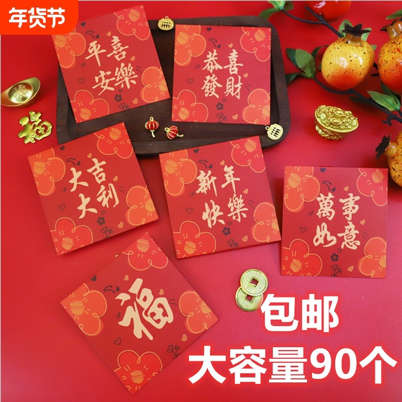 小号大吉大利福字新年压岁钱袋正方形红包2026马年创意利是封健康