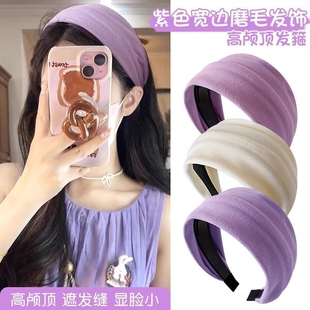 网红发箍女2025宽边高颅顶秋冬头箍紫色新款洗脸发捆压发发卡头饰