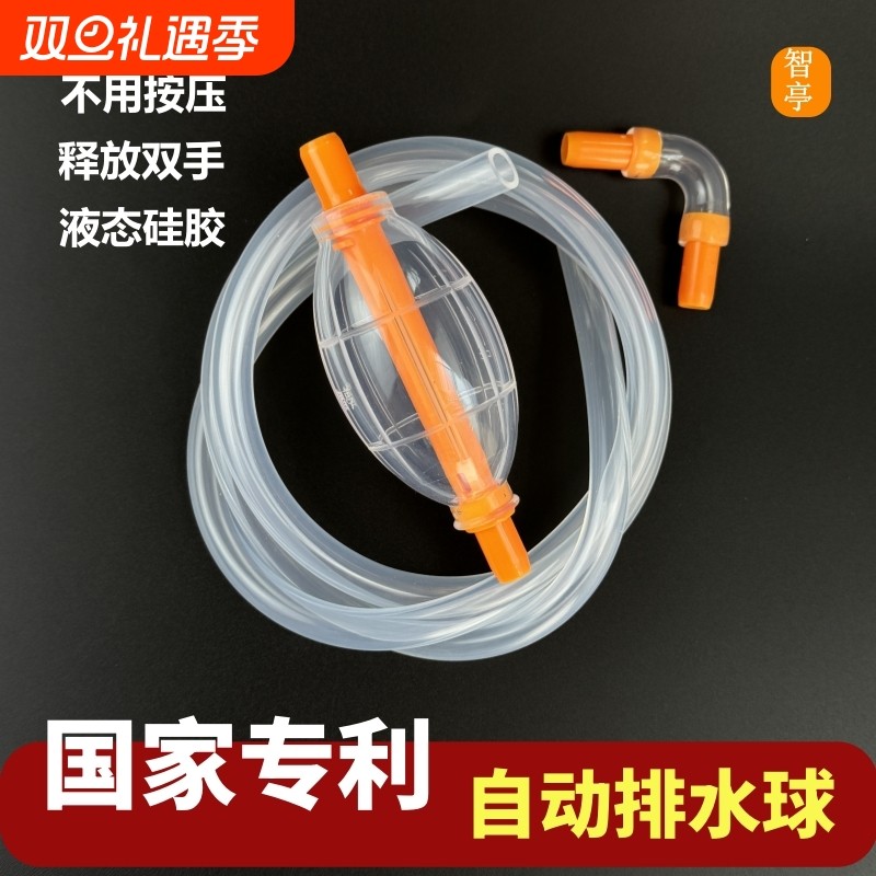 茶盘自动排水球茶几茶台导水管茶桌茶具排水管吸水球电木配件软管