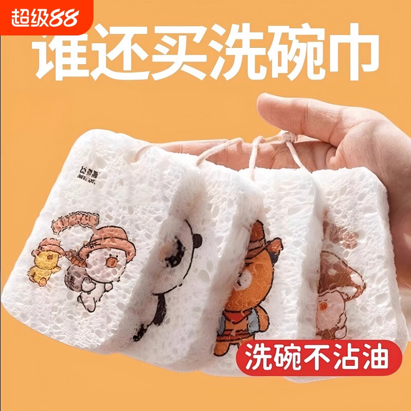 木浆棉洗碗海绵擦压缩强力清洗百洁抹布不沾油厨房专用锅刷魔力布