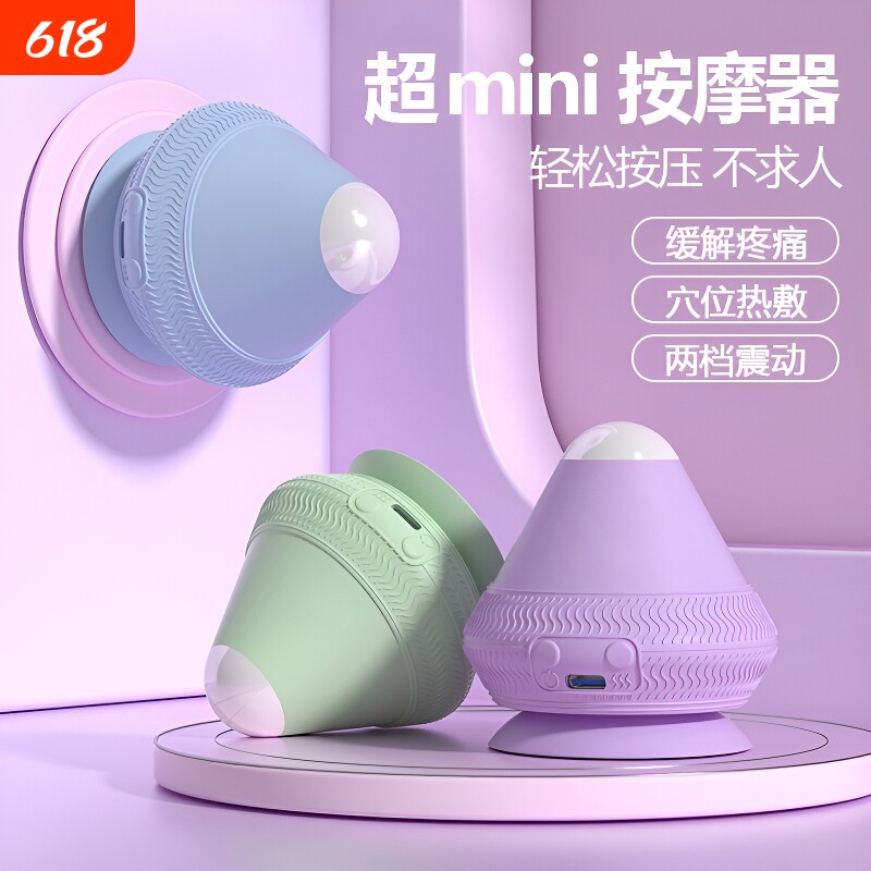 电动筋膜球吸附式按摩球穴位放松按摩器足底肩颈腰部放松震动热敷