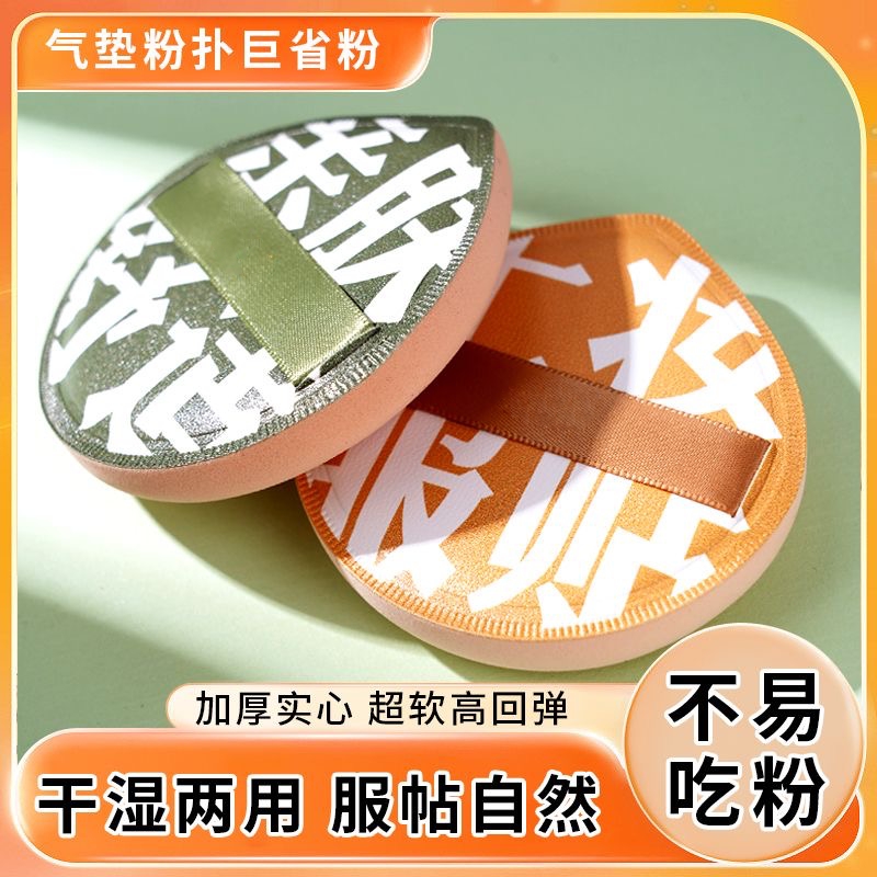 4个粉扑100分粉底液专用不脱妆不吃粉bb霜化妆师上妆超软均匀贴肤