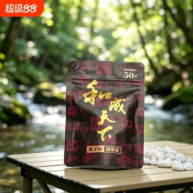 和成天下50元金石之交无奖裸包新鲜日期发货劲道槟榔