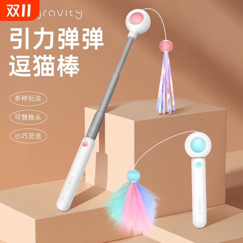 引力逗猫棒自动伸缩激光逗猫笔猫咪自嗨羽毛逗猫棒猫咪玩具