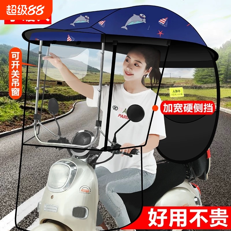电瓶车雨棚篷蓬防晒挡风