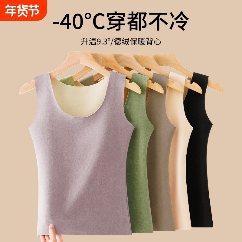 保暖背心女款德绒发热无痕内搭打底衫加绒内衣秋冬季女士贴身紫色,女士内衣/男士内衣/家居服,保暖背心,淘宝优惠券,粉丝福利购,淘宝优惠卷