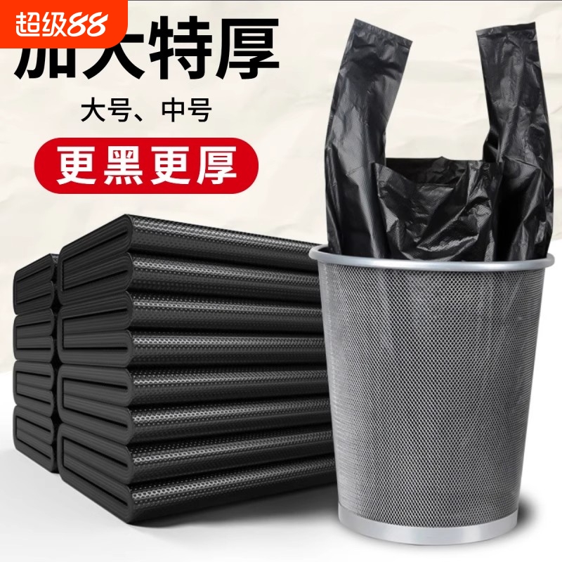 加厚垃圾袋中大号手提式黑色家用厨房手提一次性背心塑料袋子批发