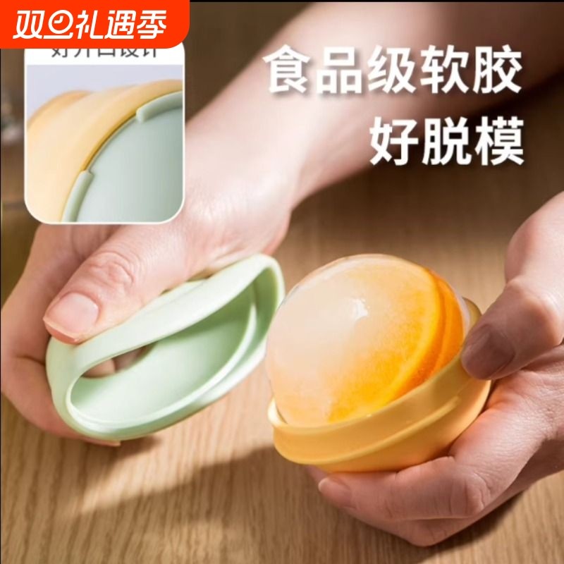 威士忌冰球模具家用食品级软硅胶冰格圆形制冰盒大冰块模具
