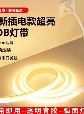荣事达led灯带220v高压防水超亮自粘线性工程无暗区吊顶COB软灯条