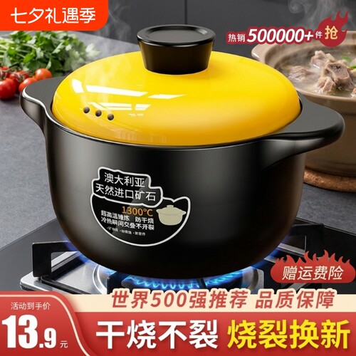 耐高温炖锅燃气灶|超2.6万次加购