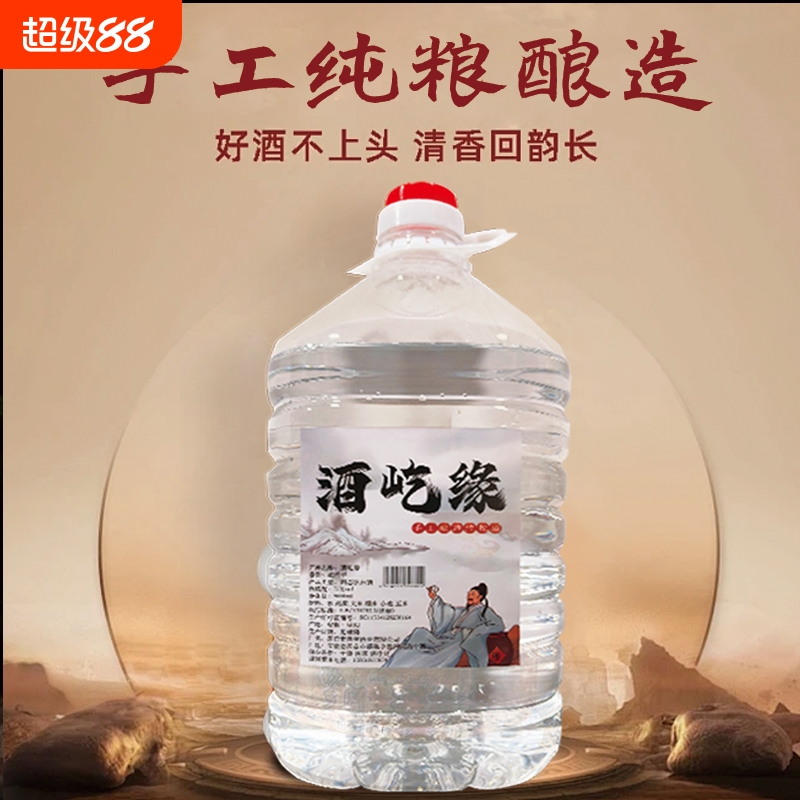 纯粮食白酒桶装散装高粱原浆老酱酒泡酒窖藏高度杀菌制酒浓香型